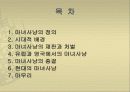 마녀사냥 2페이지