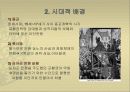 마녀사냥 5페이지