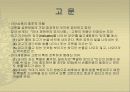 마녀사냥 8페이지