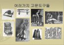 마녀사냥 9페이지