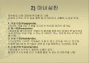 마녀사냥 10페이지