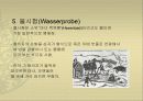 마녀사냥 11페이지