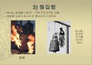 마녀사냥 12페이지