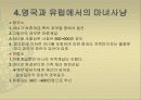 마녀사냥 13페이지