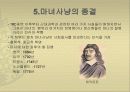 마녀사냥 14페이지