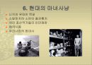 마녀사냥 15페이지
