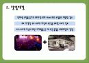 [벤처창업과 경영] - 사업계획서 - Club C 4페이지