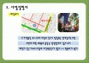 [벤처창업과 경영] - 사업계획서 - Club C 6페이지