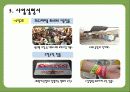 [벤처창업과 경영] - 사업계획서 - Club C 7페이지