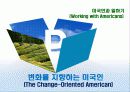 미국인과 일하기 (Working with Americans) : 변화를 지향하는 미국인 (The Change-Oriented American) 1페이지