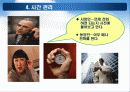 미국인과 일하기 (Working with Americans) : 변화를 지향하는 미국인 (The Change-Oriented American) 6페이지