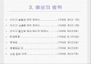 [행정법사례] 공무원의 직무상 불법행위로 인한 국가배상책임 9페이지