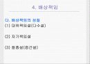 [행정법사례] 공무원의 직무상 불법행위로 인한 국가배상책임 15페이지
