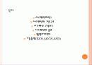 현가장치(suspention) 2페이지