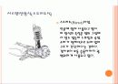 현가장치(suspention) 13페이지