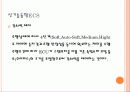 현가장치(suspention) 22페이지