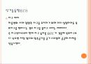 현가장치(suspention) 23페이지