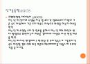 현가장치(suspention) 24페이지