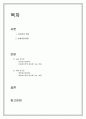사람의 성 호르몬 - 남성호르몬과 여성호르몬의 특징 1페이지