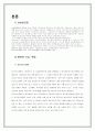 사람의 성 호르몬 - 남성호르몬과 여성호르몬의 특징 3페이지
