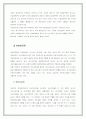 사람의 성 호르몬 - 남성호르몬과 여성호르몬의 특징 5페이지