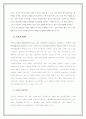 사람의 성 호르몬 - 남성호르몬과 여성호르몬의 특징 6페이지
