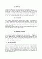 [국제지역경제학] 아랍에미리트(United Arab Emirates)에 관하여 2페이지
