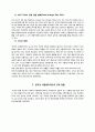 [국제지역경제학] 아랍에미리트(United Arab Emirates)에 관하여 3페이지
