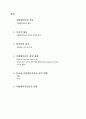 [국제지역경제학] 아랍에미리트(United Arab Emirates)에 관하여 8페이지