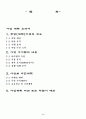 [사업계획서] 셀프커피샵 - It's cafe (이츠 카페) 2페이지