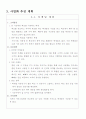 [사업계획서] 교내 서비스 센터 - 건지퀵 8페이지