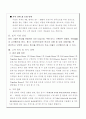 [사업계획서] 맞춤식 펜션 - 네버랜드 10페이지