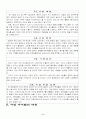 [사업계획서] 양꼬치구이전문점 - 니하오, 양꼬치 - ! 2페이지