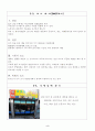 [사업계획서] 위생 세탁 시스템 - 빨래방 4페이지