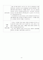[사업계획서] 위생 세탁 시스템 - 빨래방 9페이지