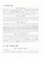 사업계획서(출력 복사업체) 2페이지