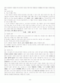 사업계획서(출력 복사업체) 3페이지