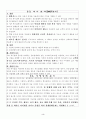 사업계획서(출력 복사업체) 4페이지