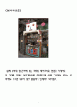 사업계획서(테이크 아웃 전문점) 14페이지