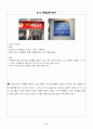 사업계획서(짜파게티)전문점 7페이지