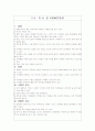 사업계획서(오뎅빠) 6페이지