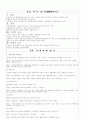 사업계획서(항아리 효능을 가진 밀폐용기) 5페이지