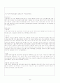 사업계획서(항아리 효능을 가진 밀폐용기) 7페이지