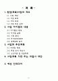사업계획서(패션 렌트) 2페이지