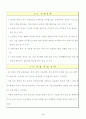 사업계획서(헬스 케어 보조 기구) 3페이지