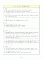 사업계획서(헬스 케어 보조 기구) 7페이지