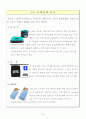사업계획서(헬스 케어 보조 기구) 8페이지