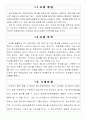 사업계획서(향수전문점) 2페이지
