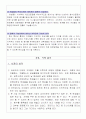 사업계획서(향수전문점) 4페이지