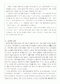 사업계획서(향수전문점) 5페이지